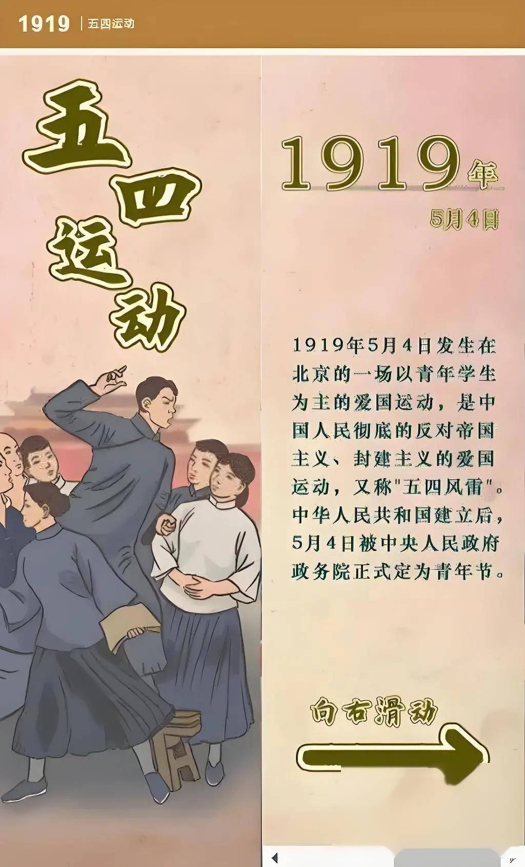 五四运动爆发的原因是,五四运动爆发是因为