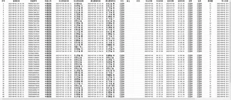 中通快运的单号怎么查,中通快运单号怎么查不了