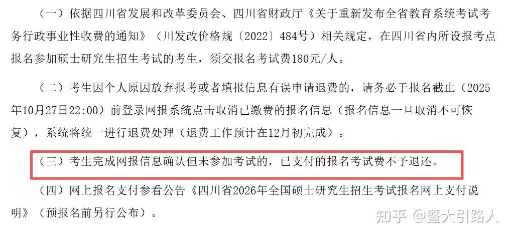 2025年10月21日 第25页