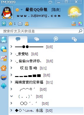 qq怎么分组怎么设置QQ分组,
