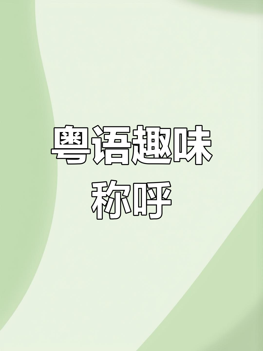 仔怎么读,仔怎么读 拼音
