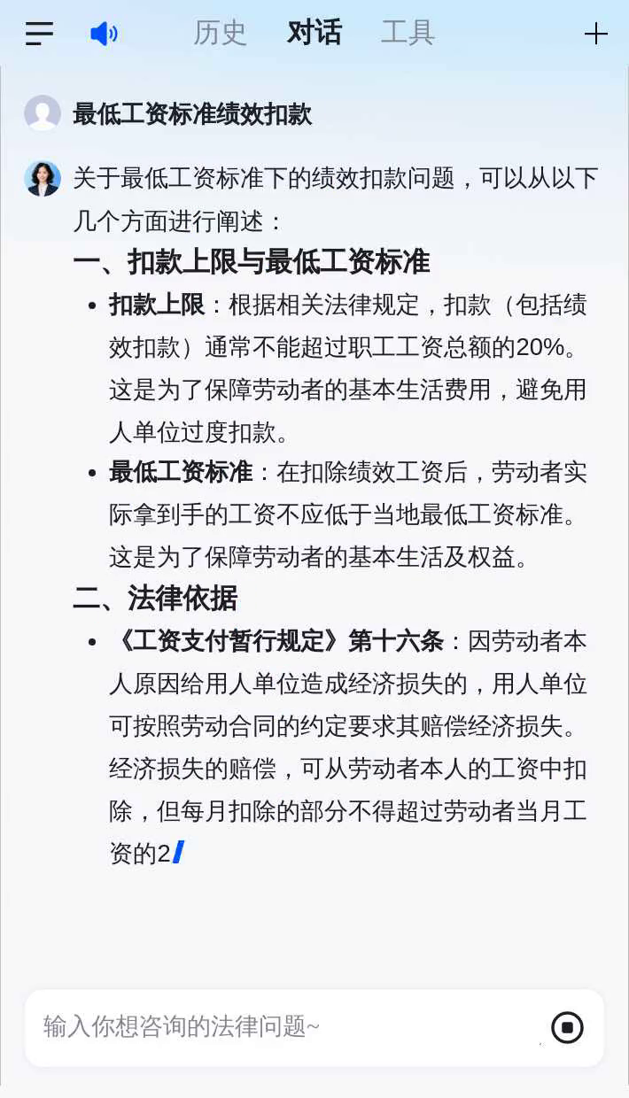 工资扣除标准是什么呢,工资扣除标准是什么呢怎么算