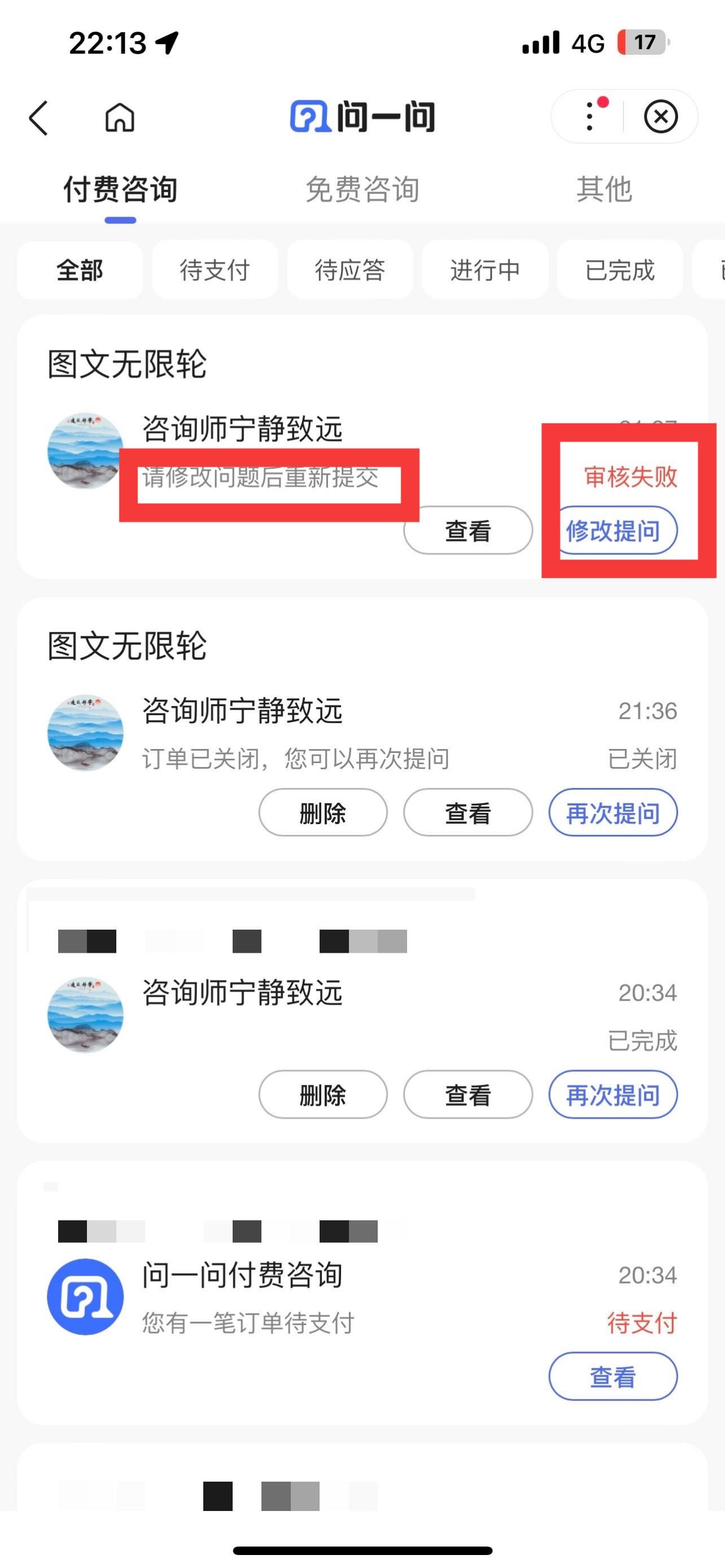 怎么在百度里找到我以前提问的问题?,