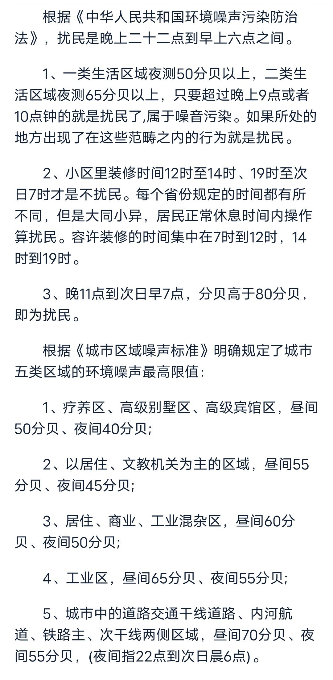 邻居噪音扰民打110会立即处理吗,邻居噪音扰民打110会立即处理吗为什么