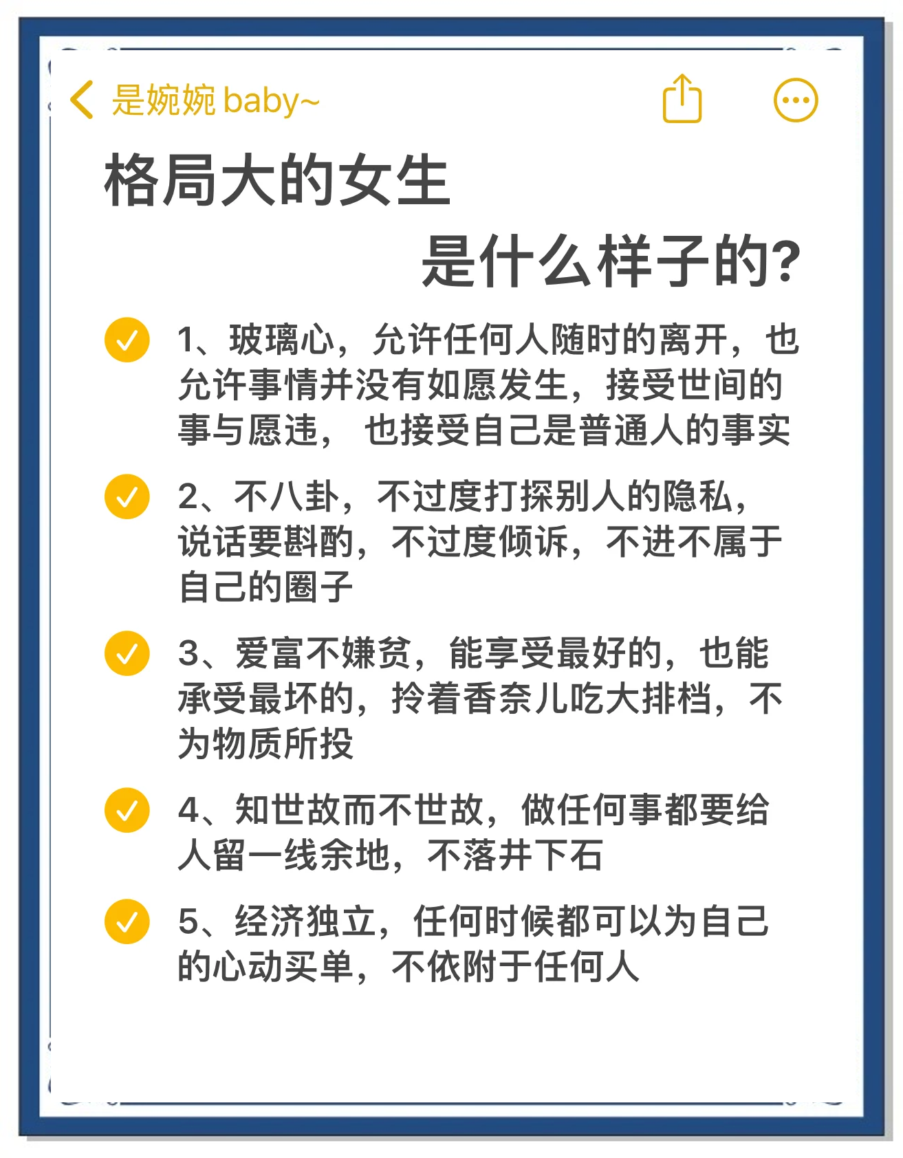 格局什么意思,自渡是能力,渡人是格局什么意思