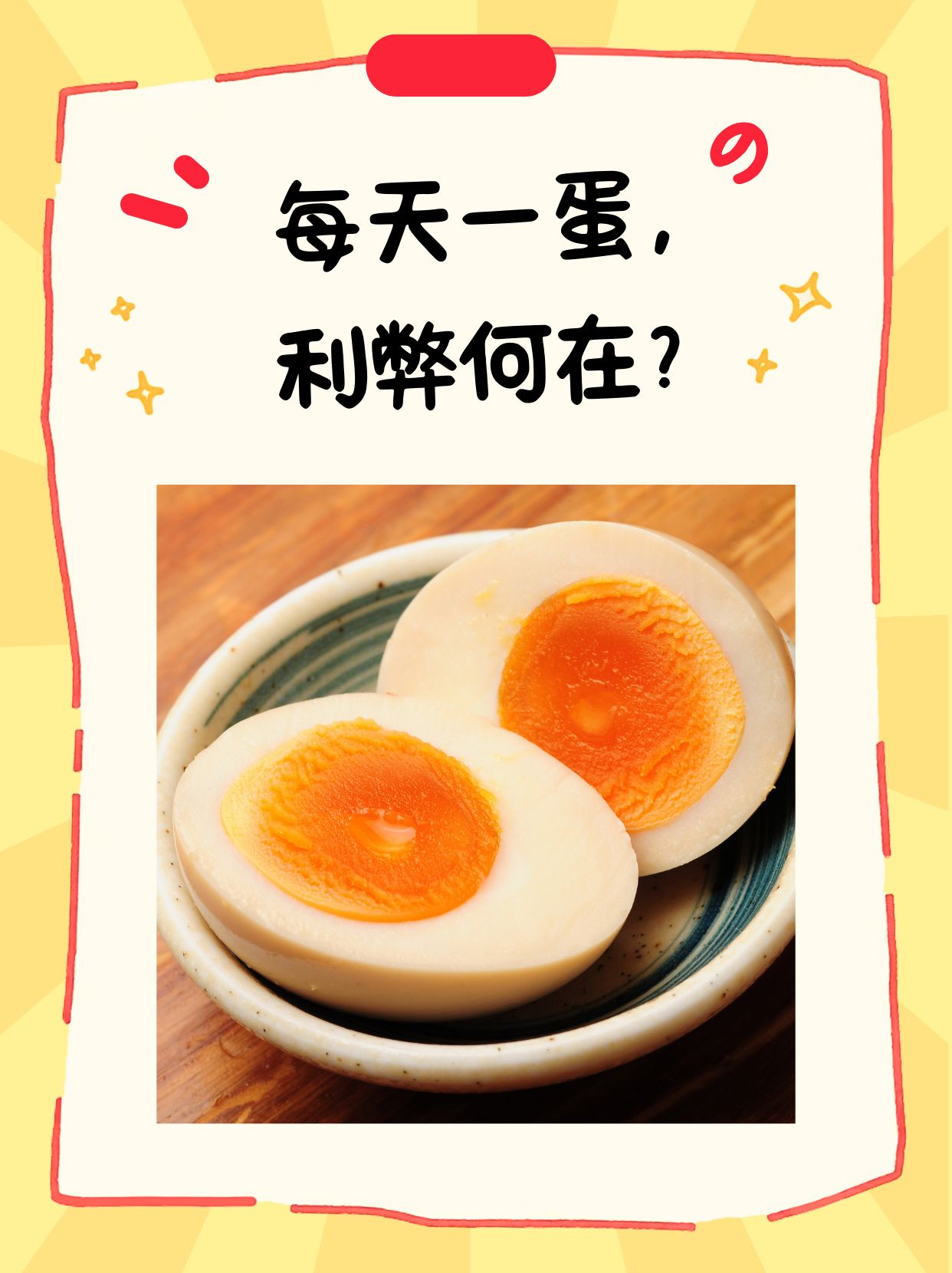 实蛋有害吗实蛋有没有坏处,