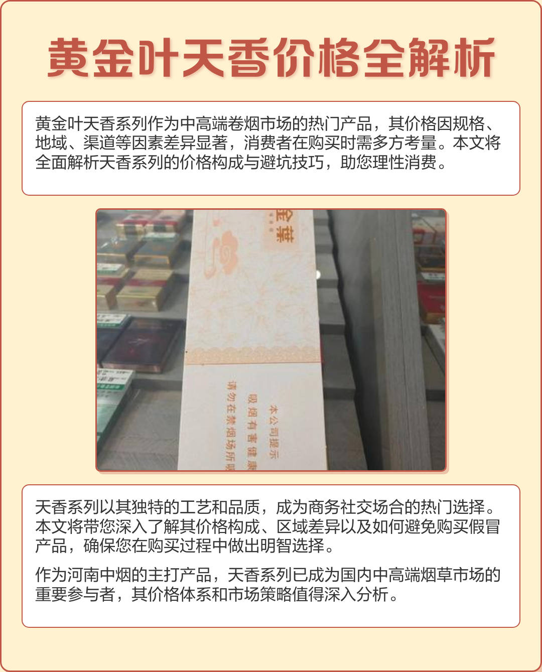 黄金叶细支价格一般多少钱一包？,