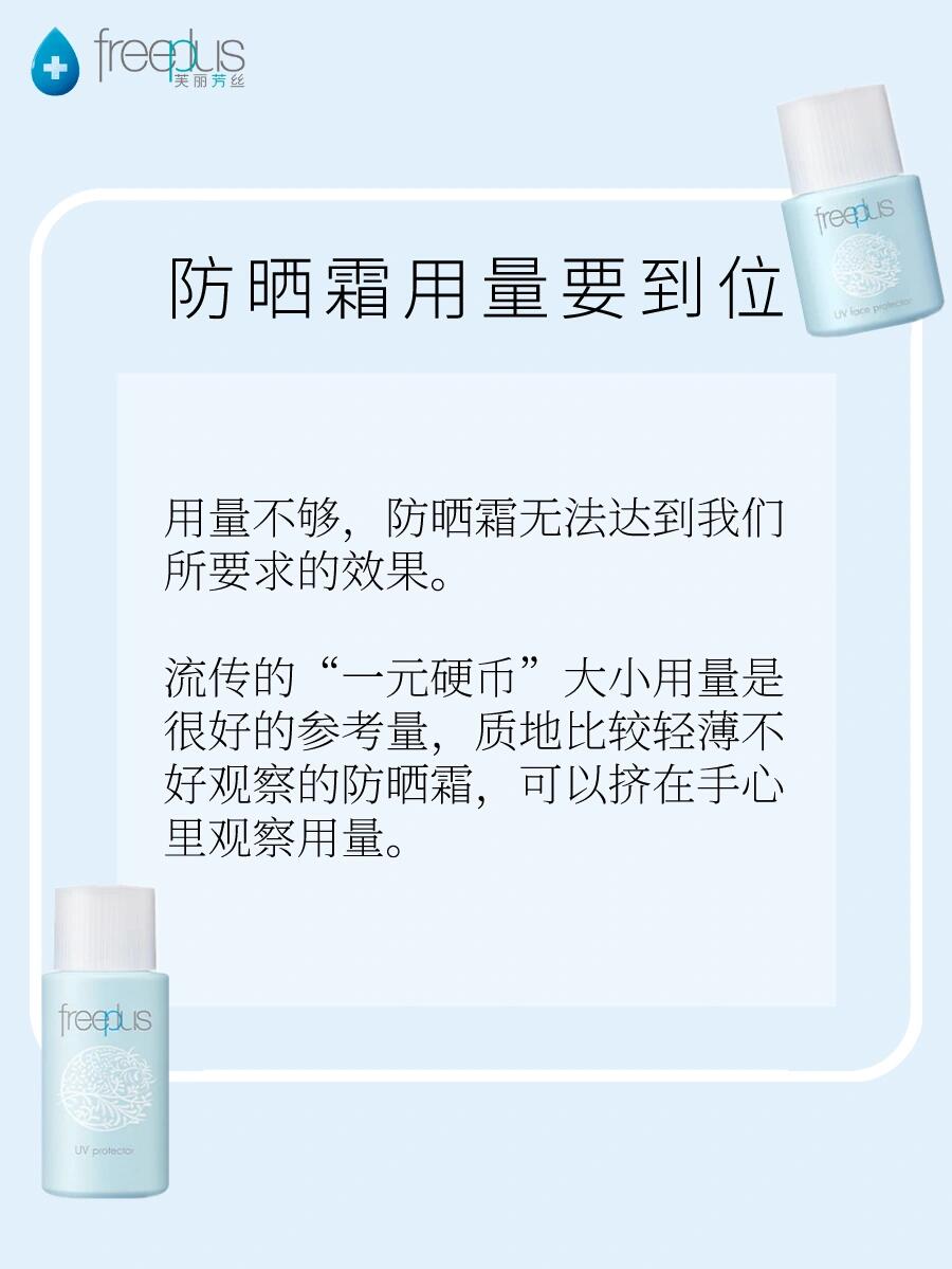 防晒霜使用的顺序,防晒霜应该第几步骤使用