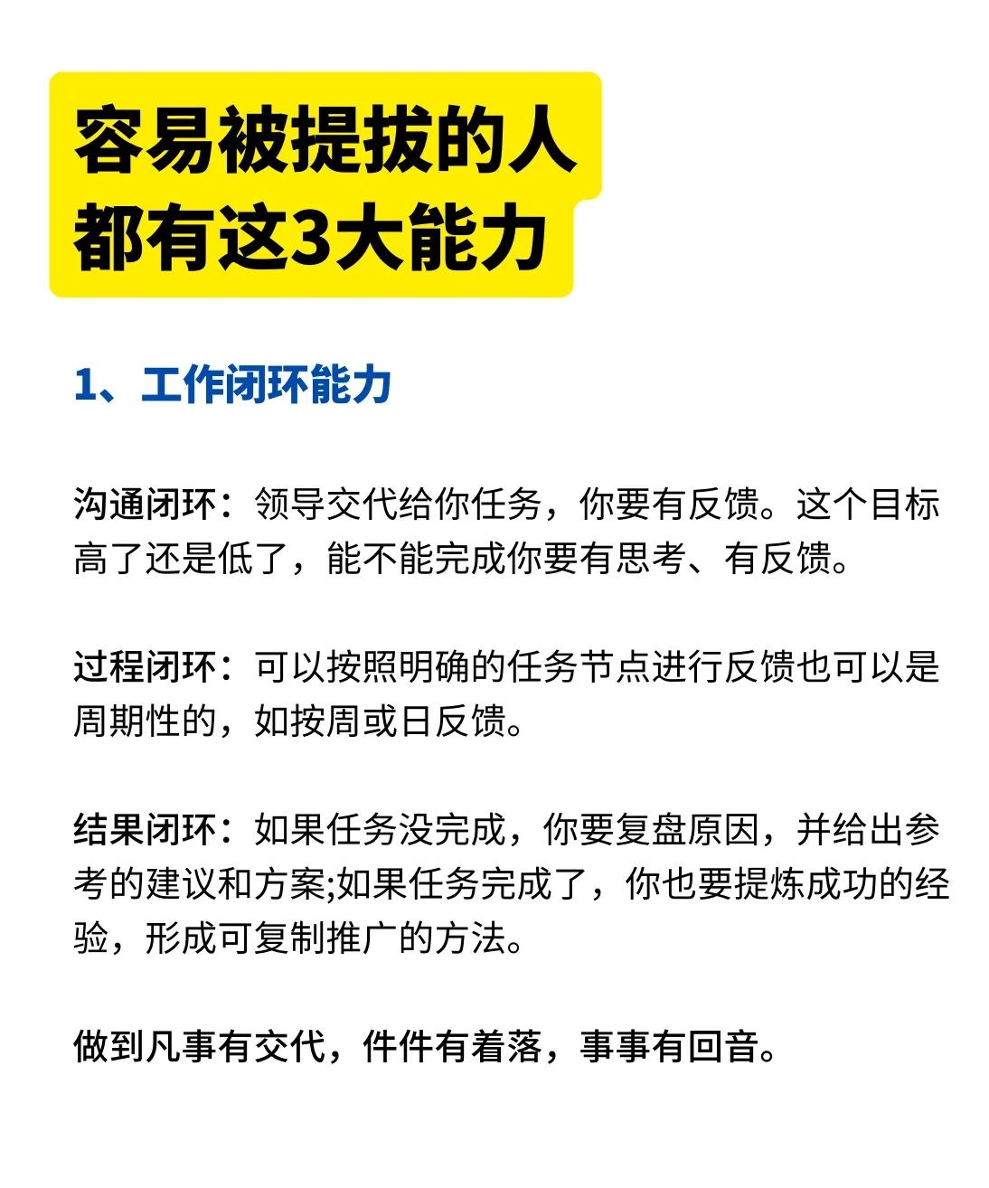 领导应该具备的能力,一个优秀的领导者应具备哪些能力