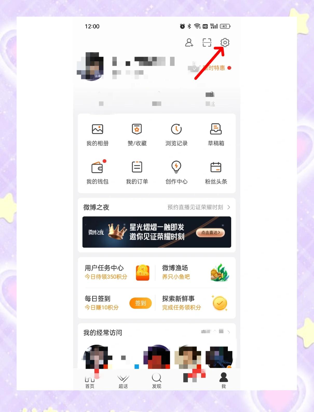 QQ设置特别关心操作步骤,如何设置特别关心消息提醒