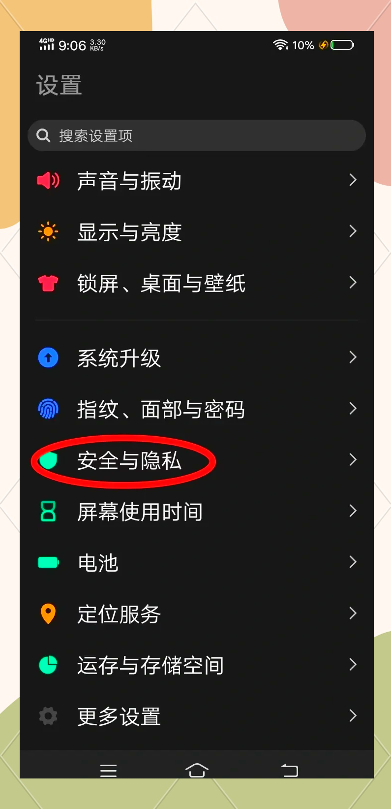 vivo手机怎么设数字密码,vivo手机怎么解锁6位数字密码