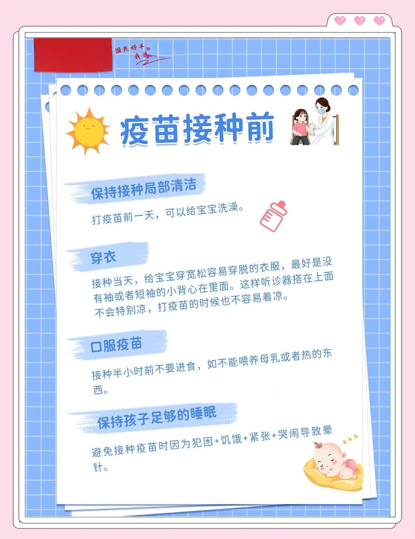 孩子打小针有什么危害,花花这孩子打小就鼓鼓囊囊