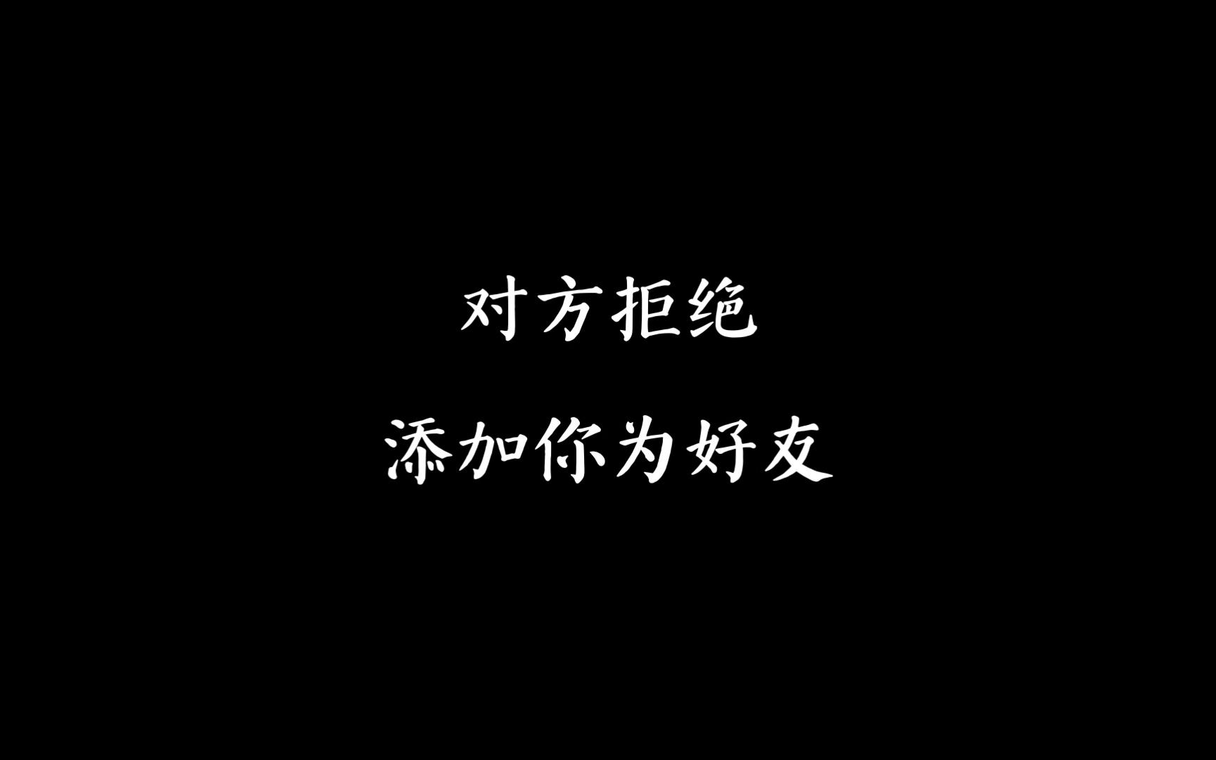 qq怎么设置拒绝人添加好友,怎么设置拒绝某个人加好友