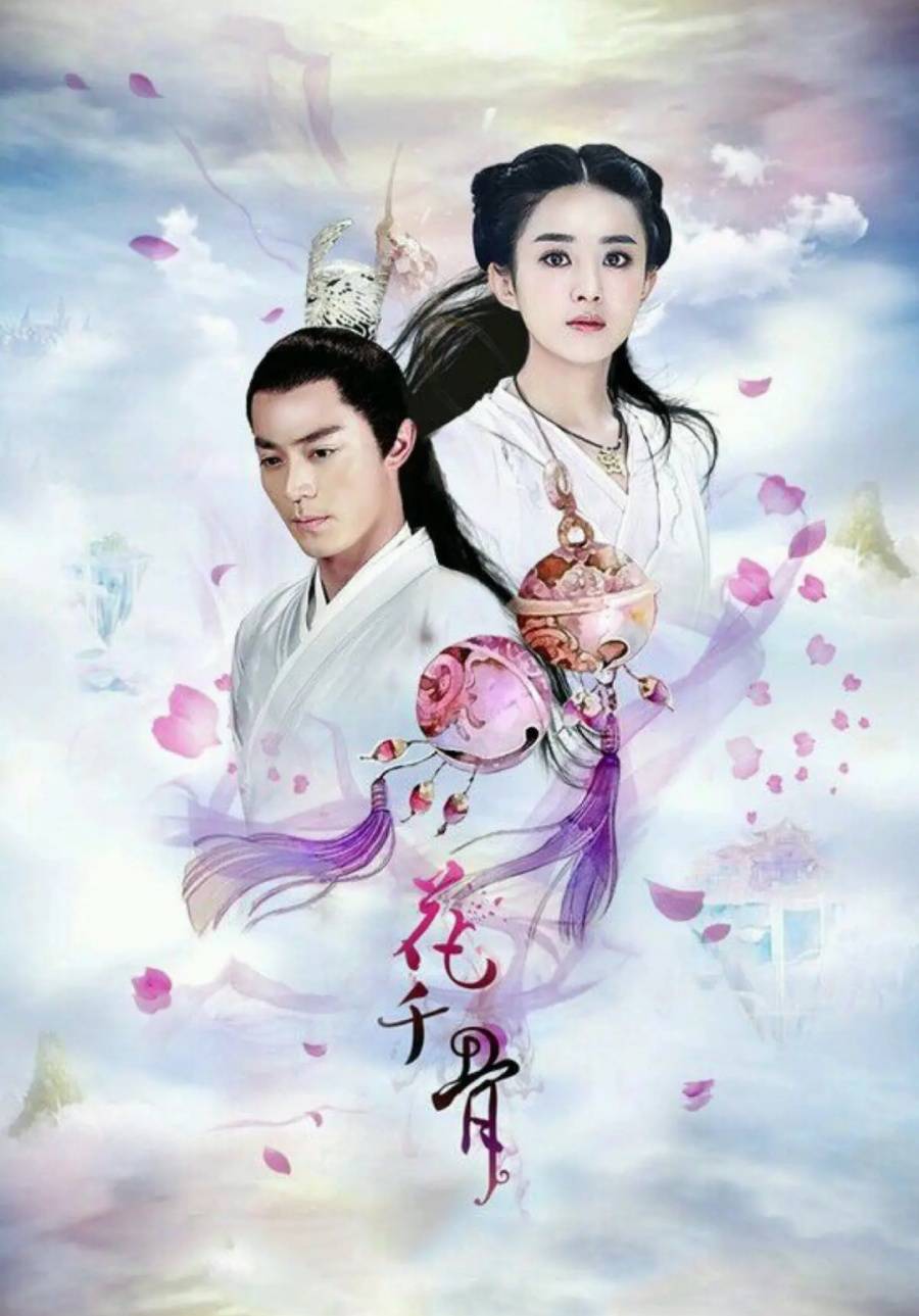 花千骨竹染是谁,花千骨为什么恨白子画