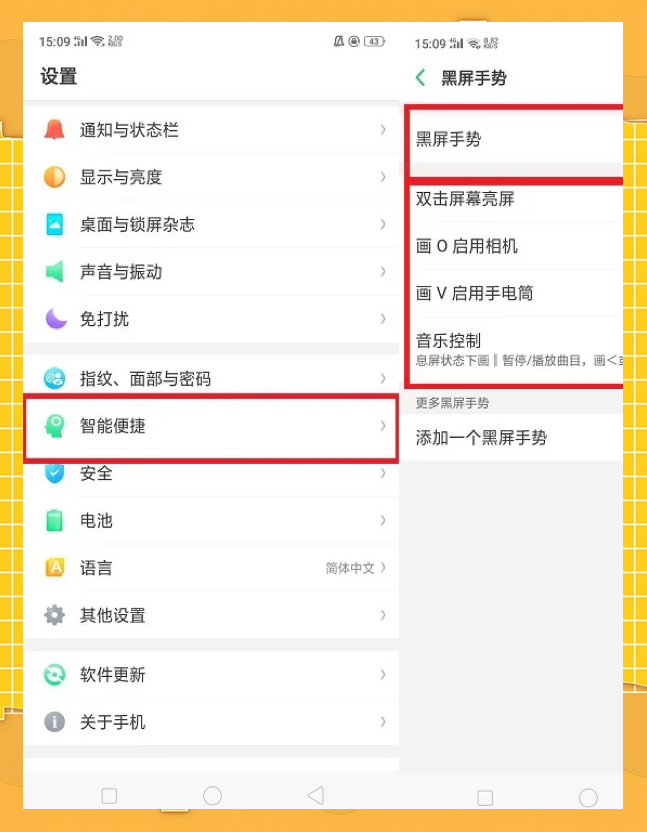 2025年10月22日 第28页