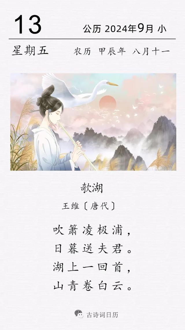 王维是哪个朝代,王维是哪个朝代的诗人是什么朝代的