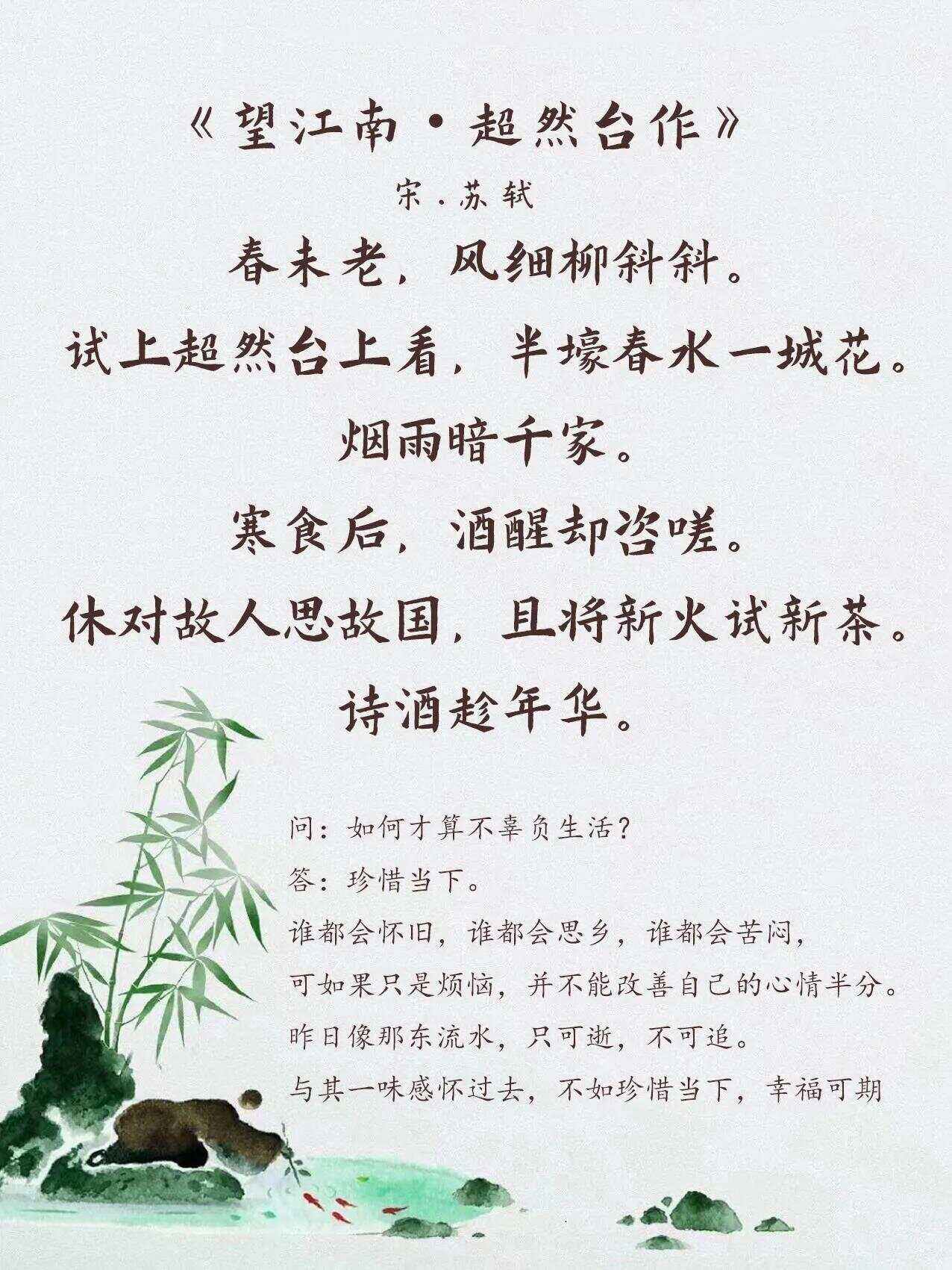 苏轼的诗词有哪些?,苏轼的诗词有哪些适合起名
