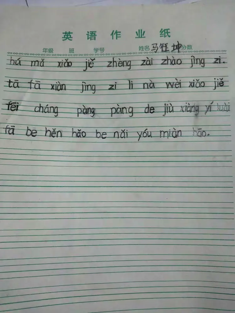 神完的拼音神完的拼音是什么,神完的拼音神完的拼音是什么意思