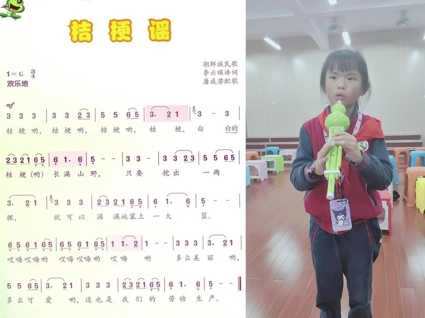 2025年10月22日 第20页