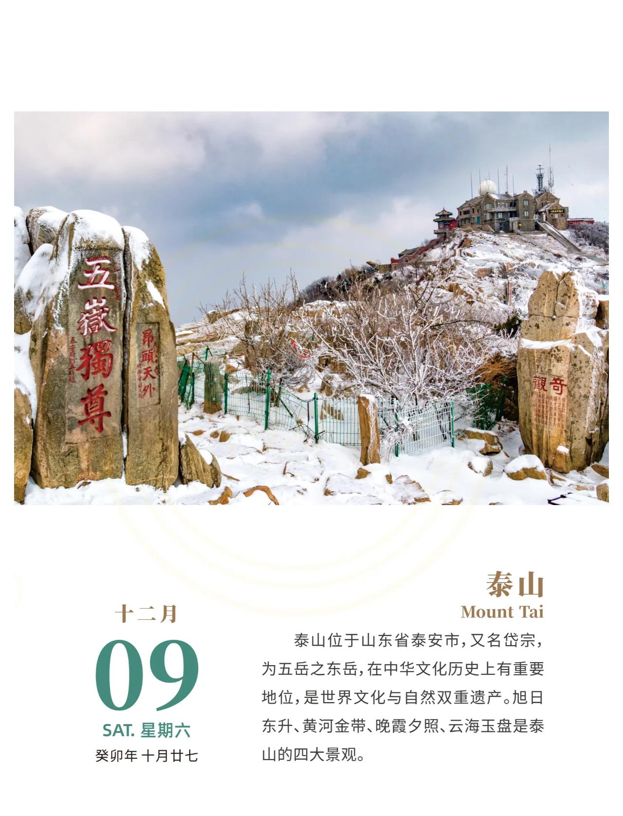 2025年10月22日 第18页