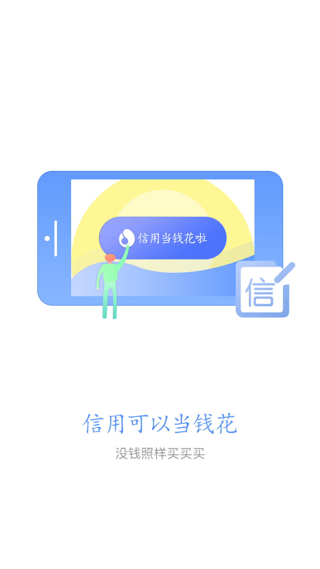 手机贷款软件哪个靠谱,手机贷款软件哪个好用而且最快的