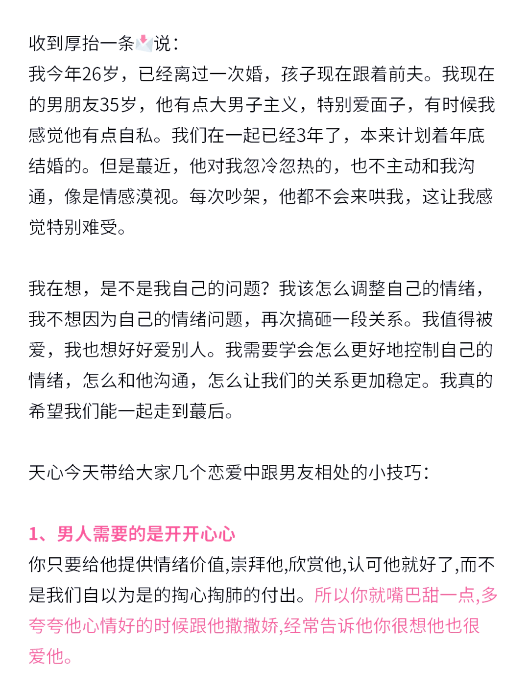 大男子主义的男人爱上一个人的表现,大男子主义的男人爱上一个人的表现有哪些
