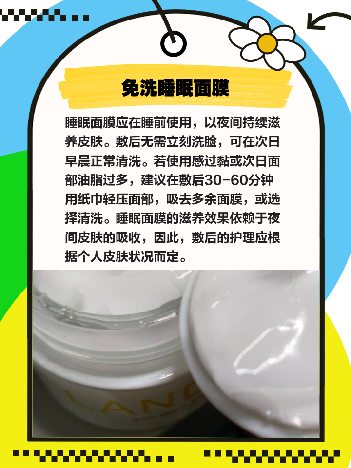 敷完面膜多久洗脸,用什么敷脸可以美白