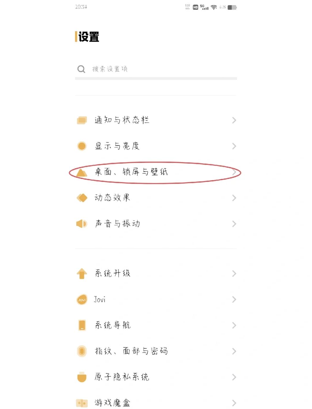 vivo手机要怎么设置呼叫转移,vivo手机如何设置呼叫转移?很简单