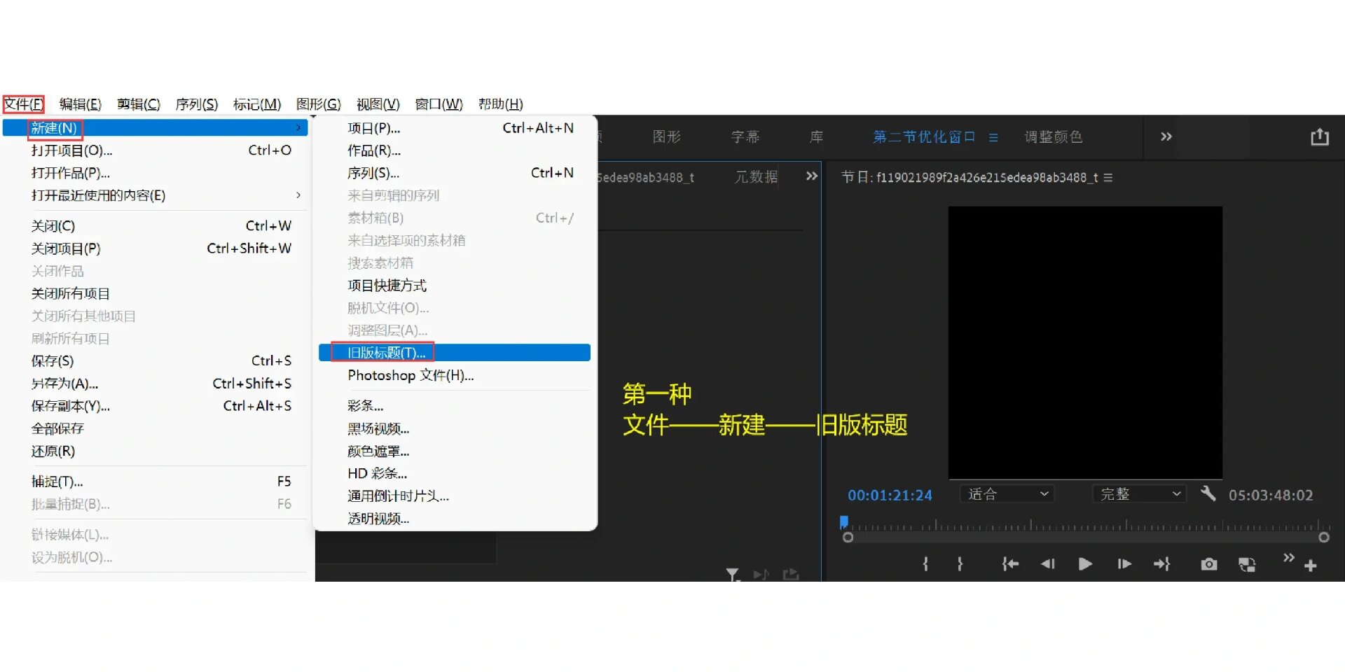pr中滚动字幕怎么做,pr滚动字幕效果怎么做