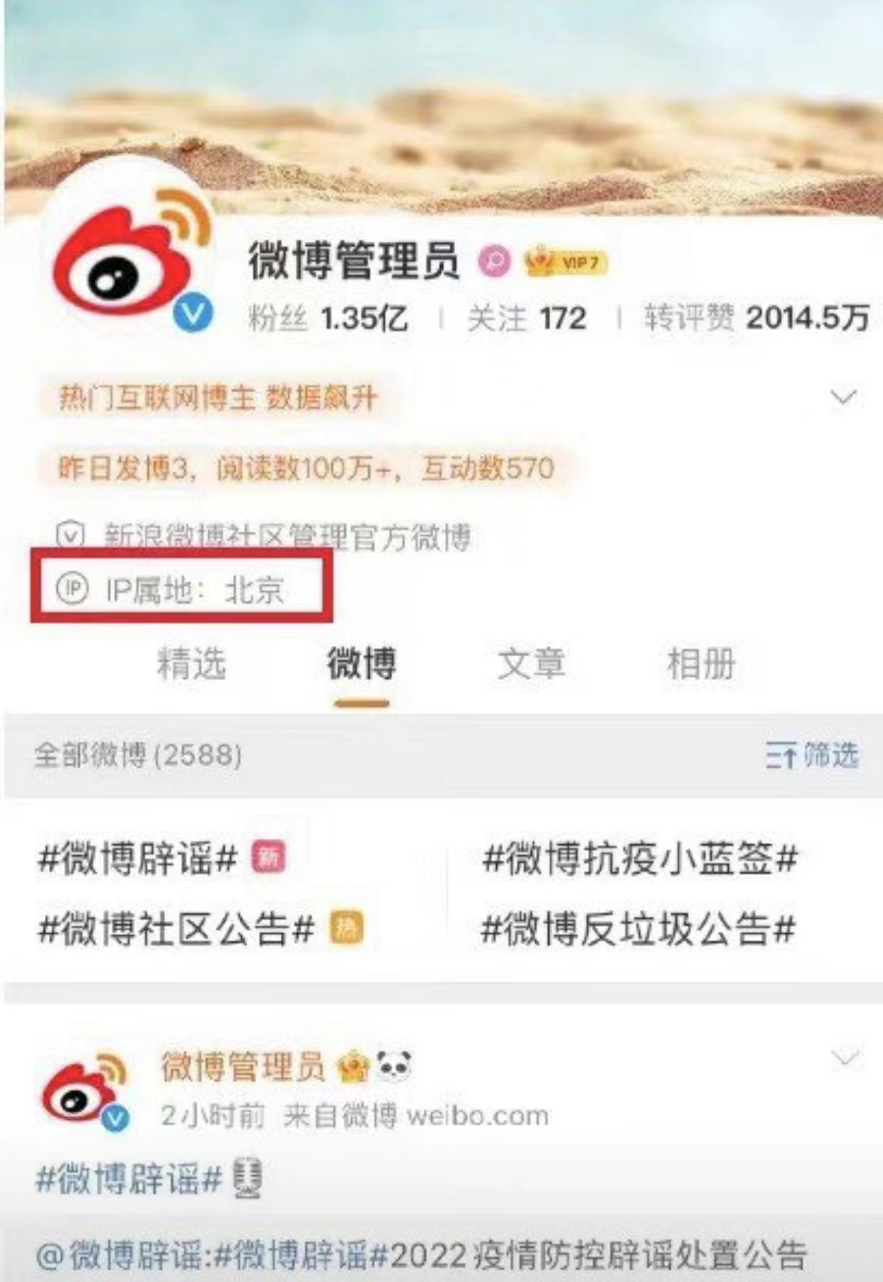 自己的微博账号在哪看,微博怎么查看自己的账号