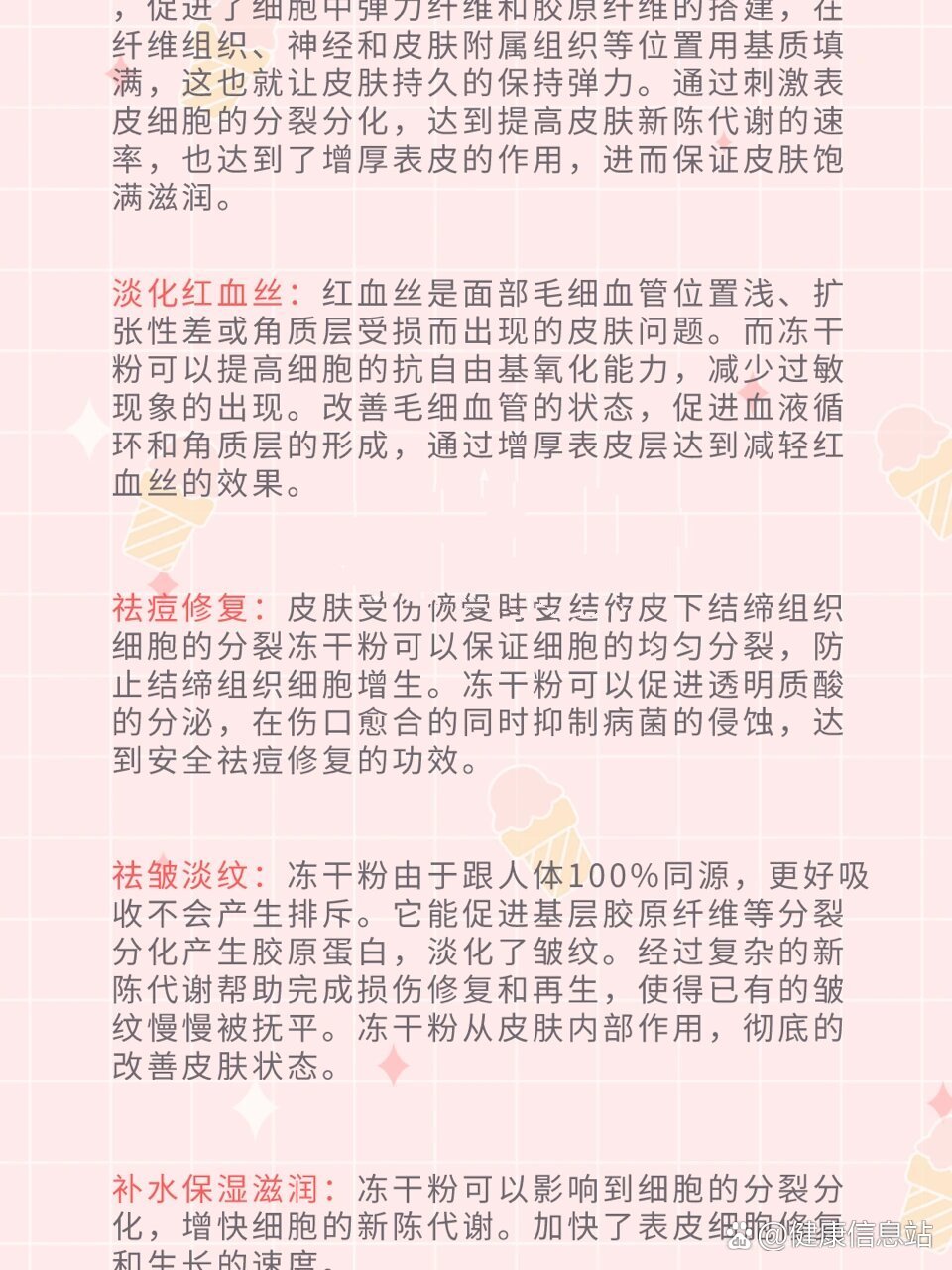 2025年10月23日 第21页