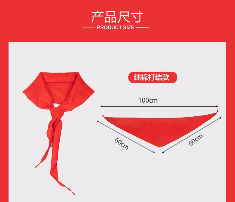 红领巾的面是什么形,红领巾的表面有几个角