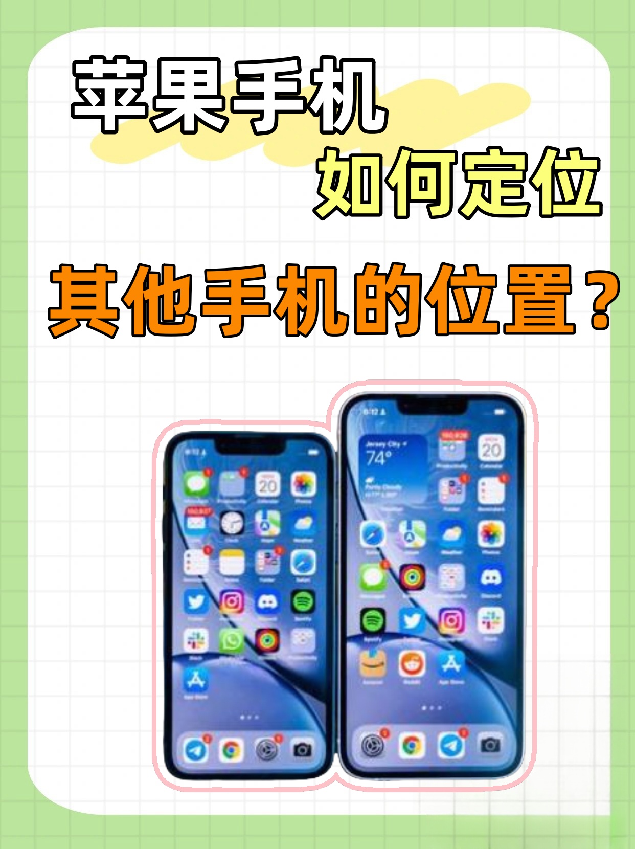怎么手机定位查找一个人的位置,如何利用手机定位一个手机所在位置