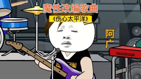 有什么歌曲比较搞笑,谁是卧底比较搞笑的词