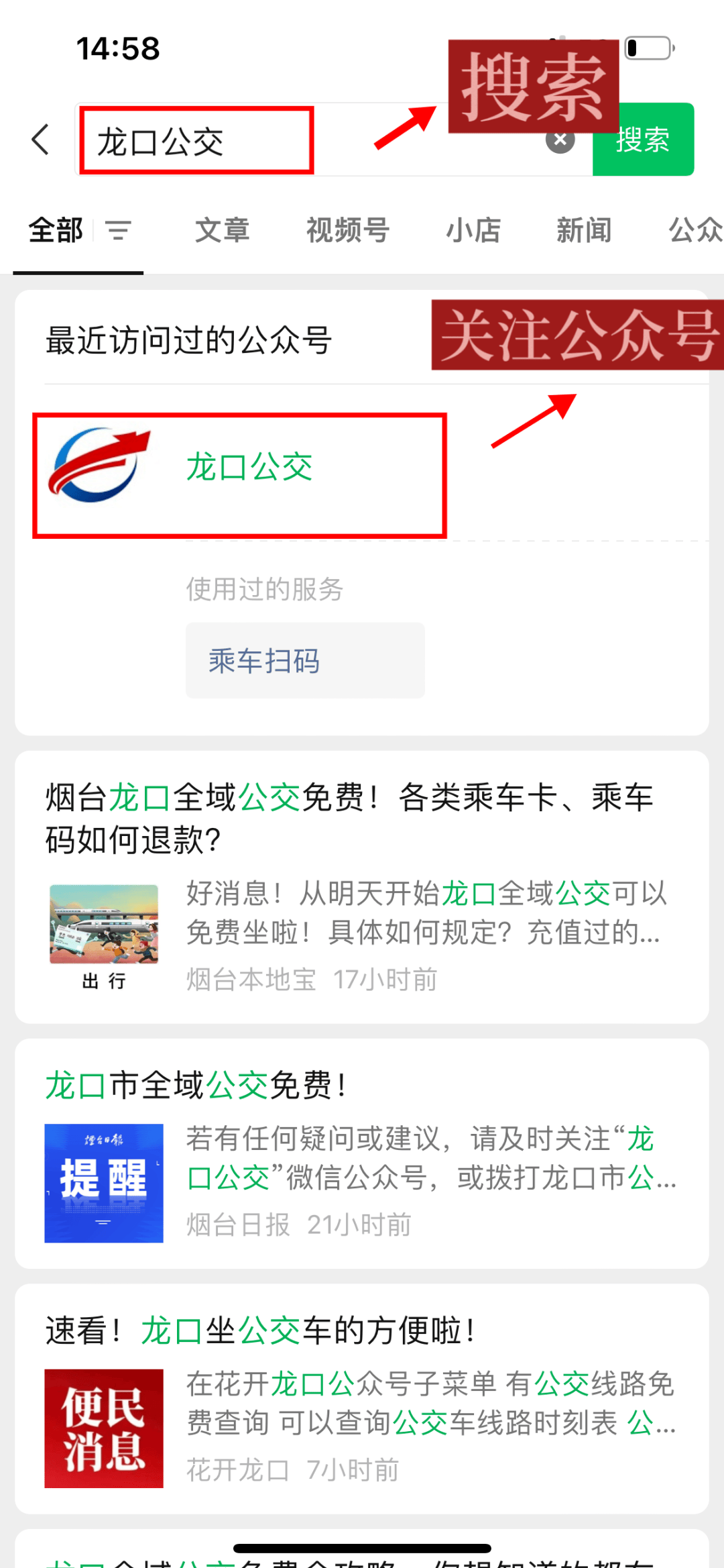 公交车微信二维码付款方法介绍,企业二维码收款怎么查到付款人信息明细