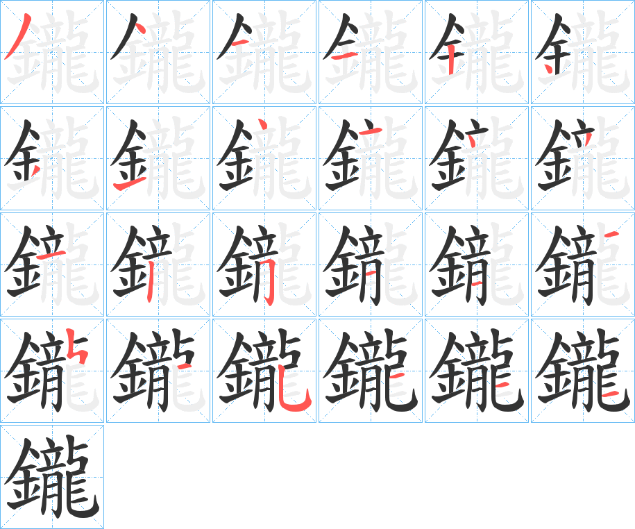 嘦怎么读,嘦怎么读音