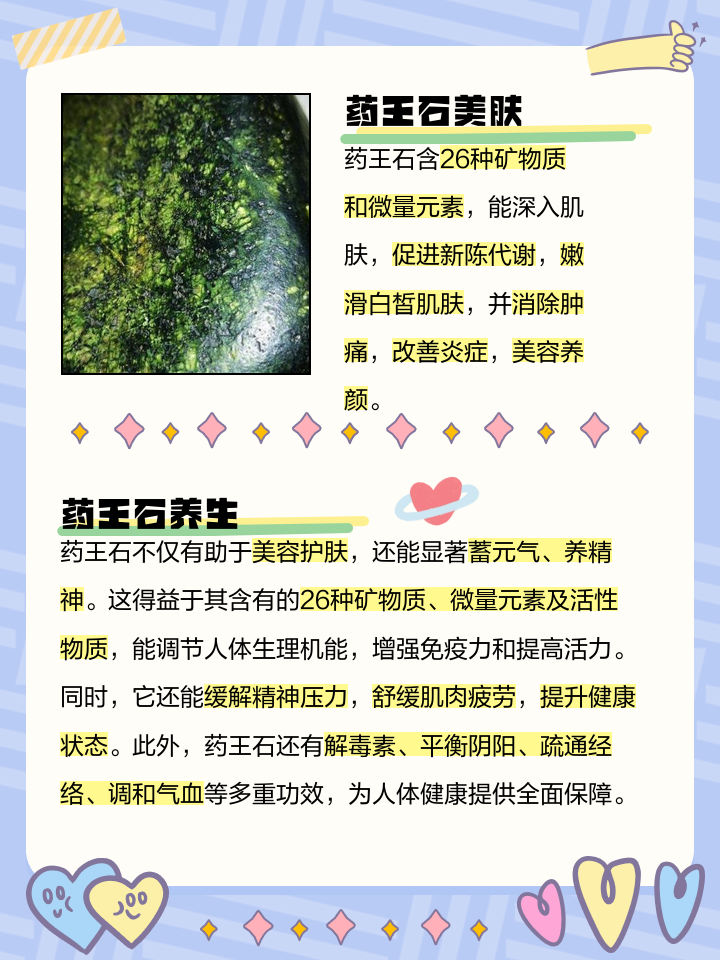药王茶的功效和作用,药王茶泡水喝的功效与作用