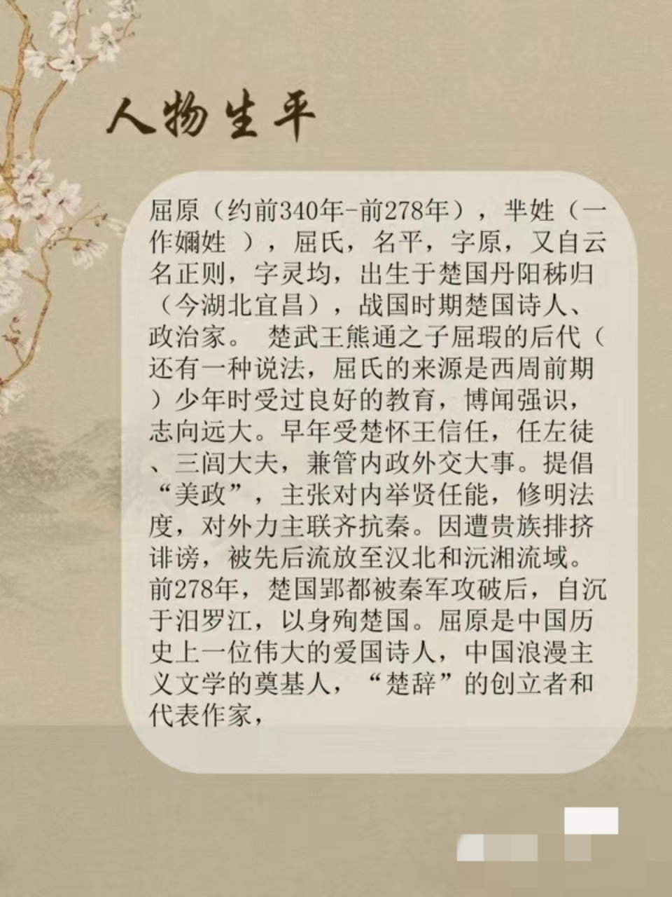 屈原主要作品是什么,屈原 主要作品