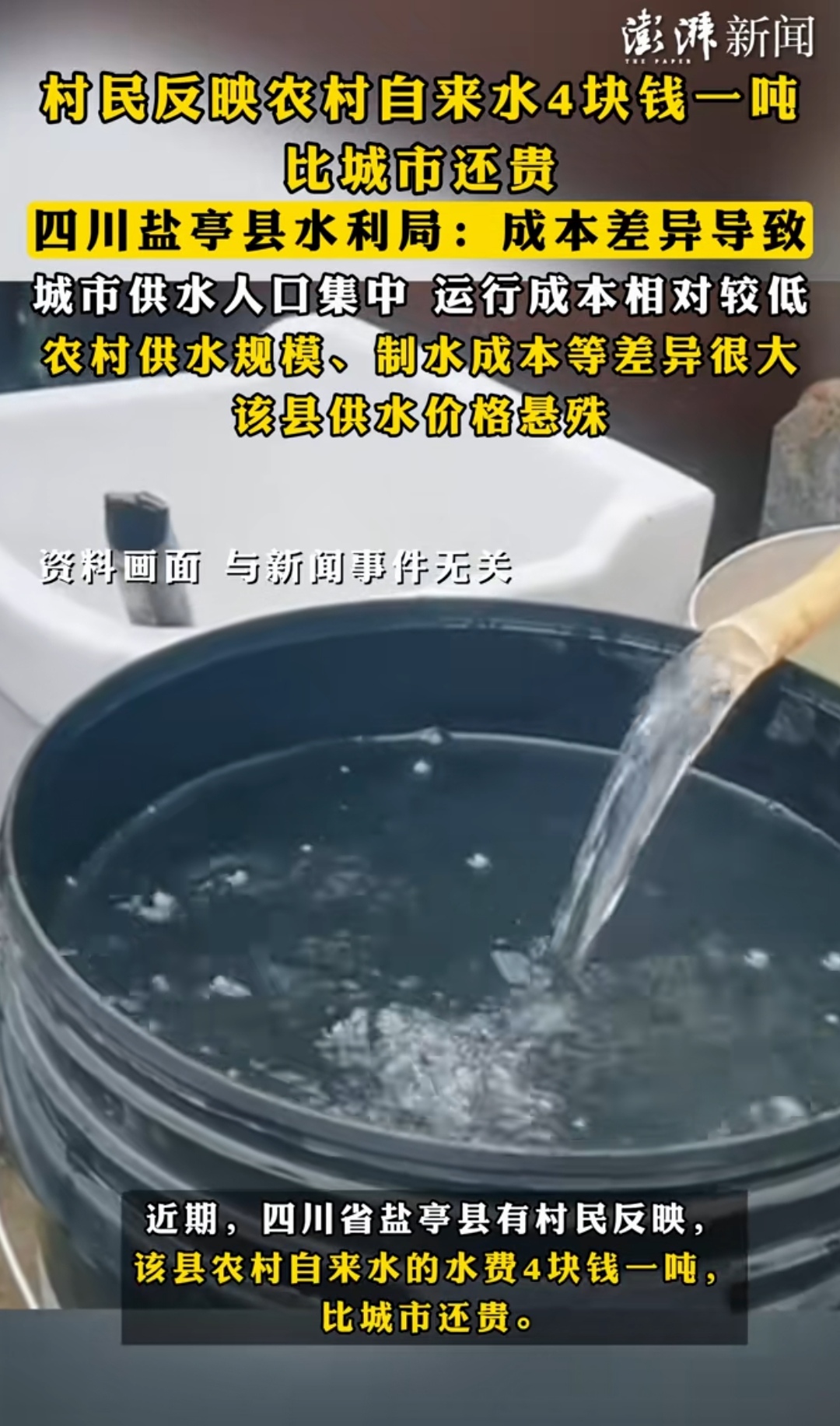 2025年10月24日 第9页