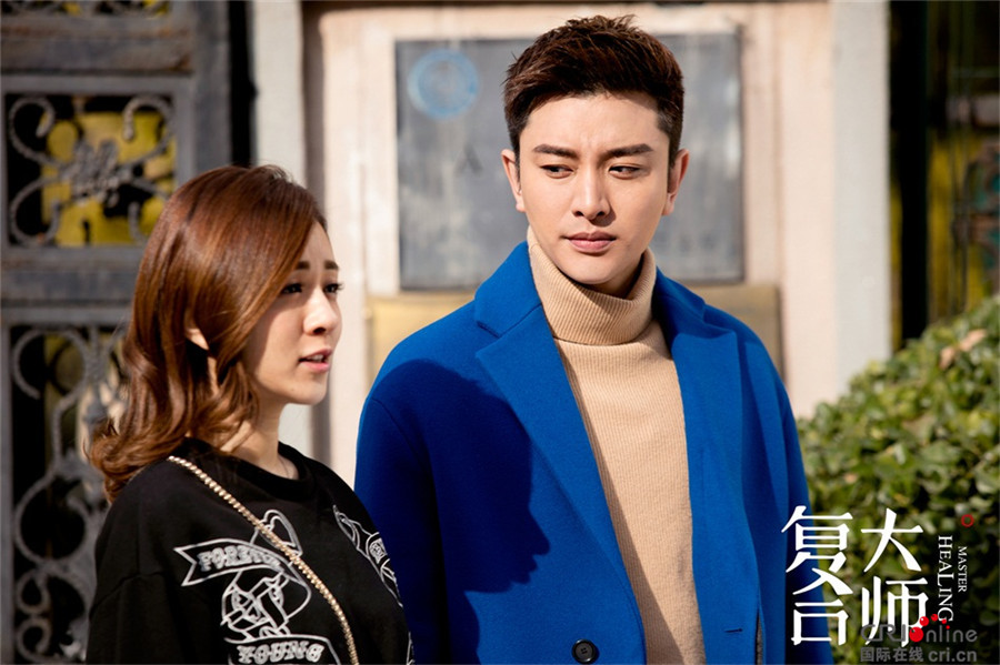 复合大师演员表缇娜,复合大师电视剧全集在线观看