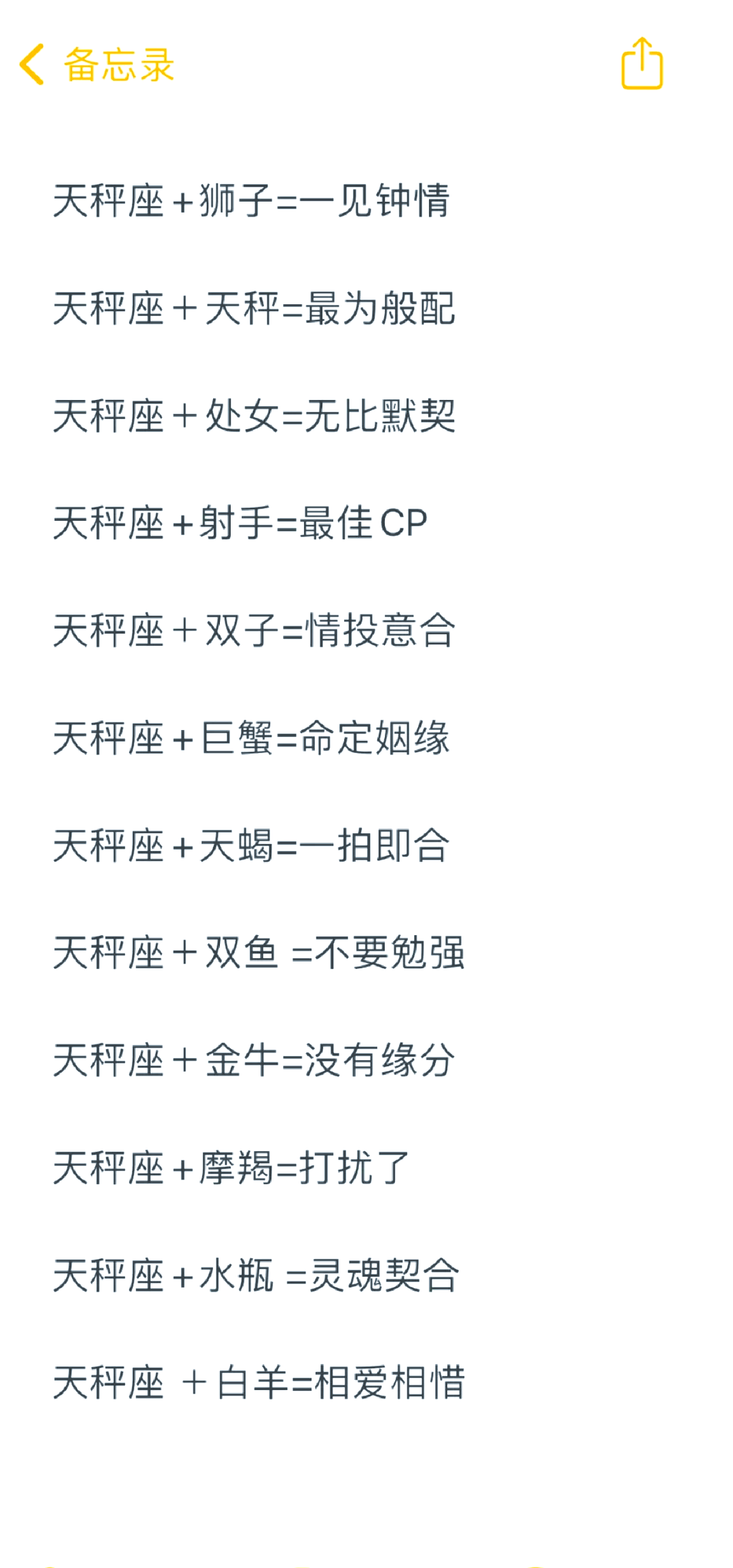 怎样追天秤男,怎么去追天秤男生