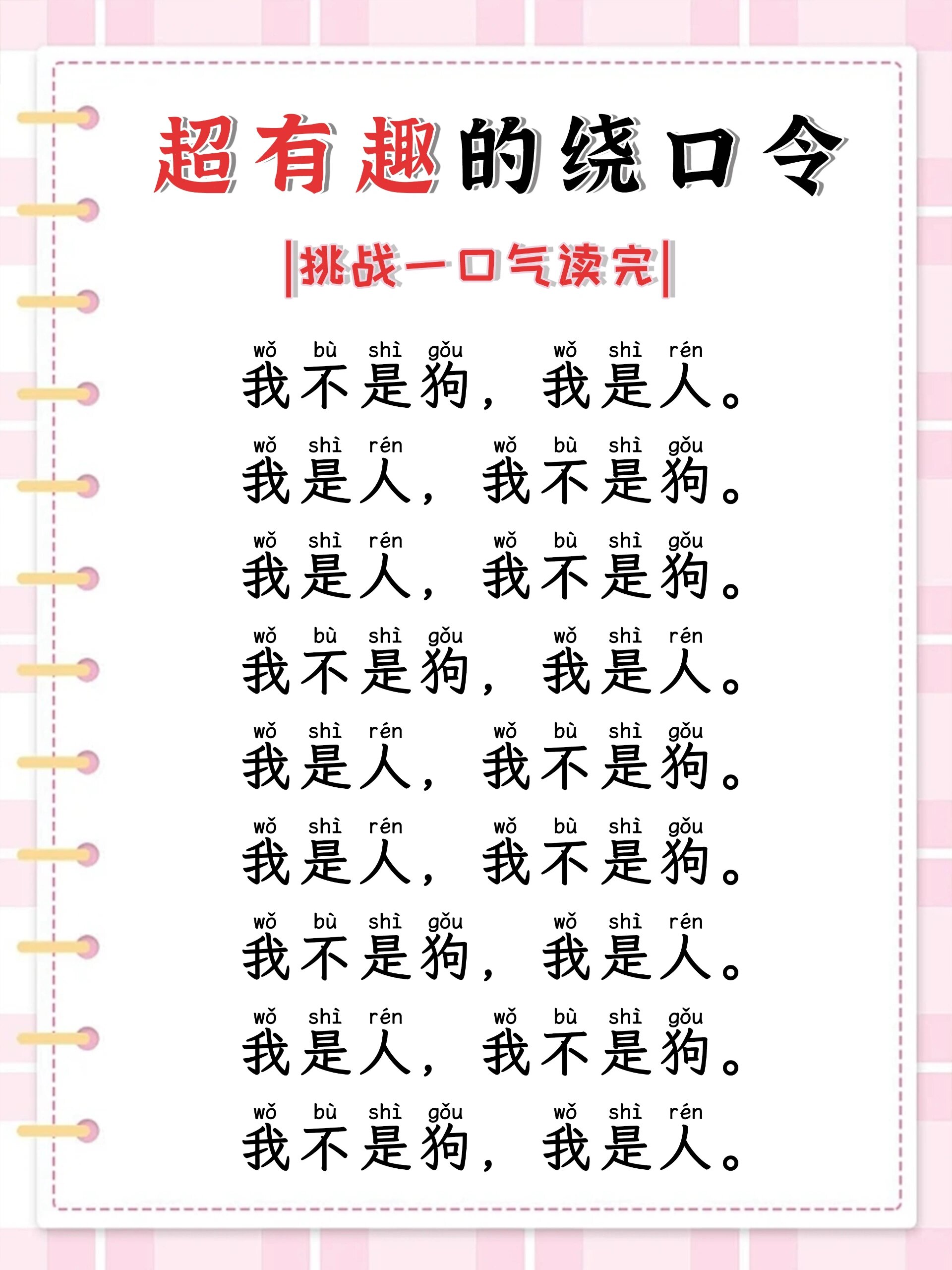 求5句短一点的绕口令,求5句短一点的绕口令是什么