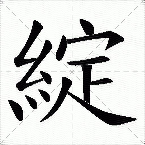 溃怎么读,溃脓怎么读