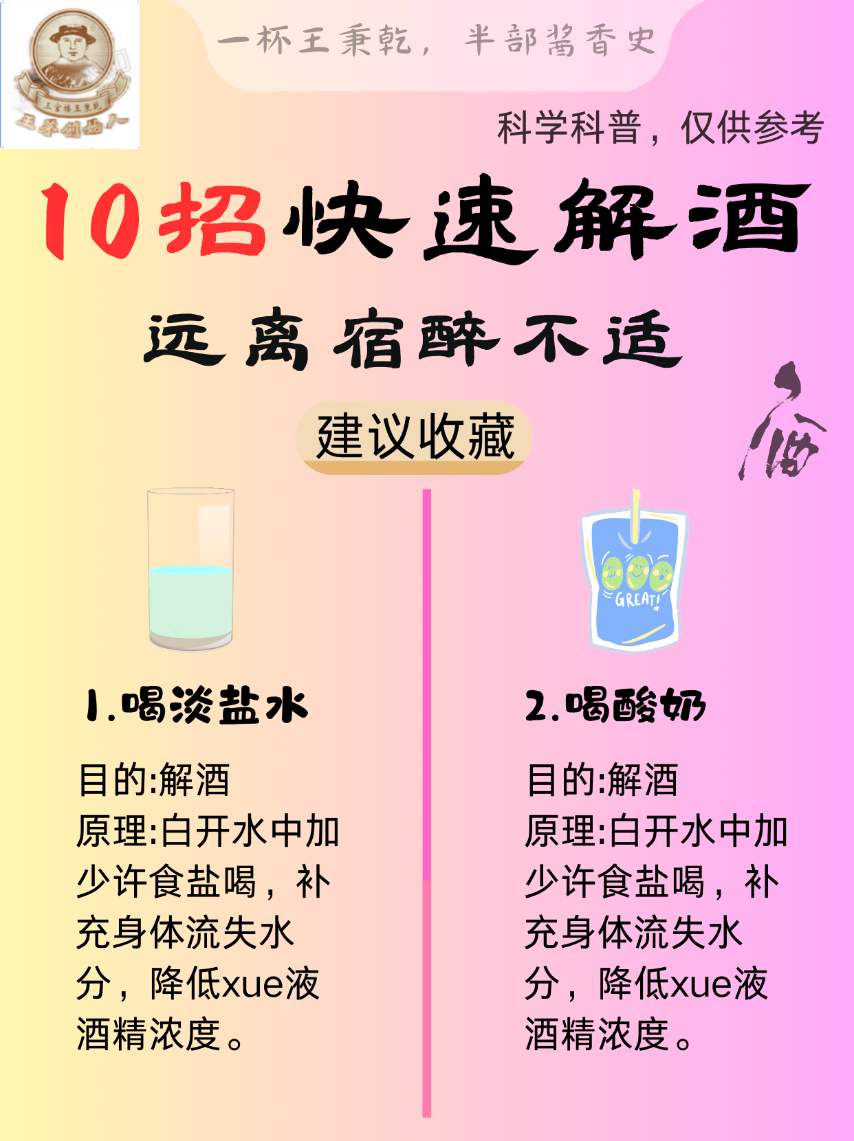 快速解酒的最好方法,快速解酒的最好方法是什么