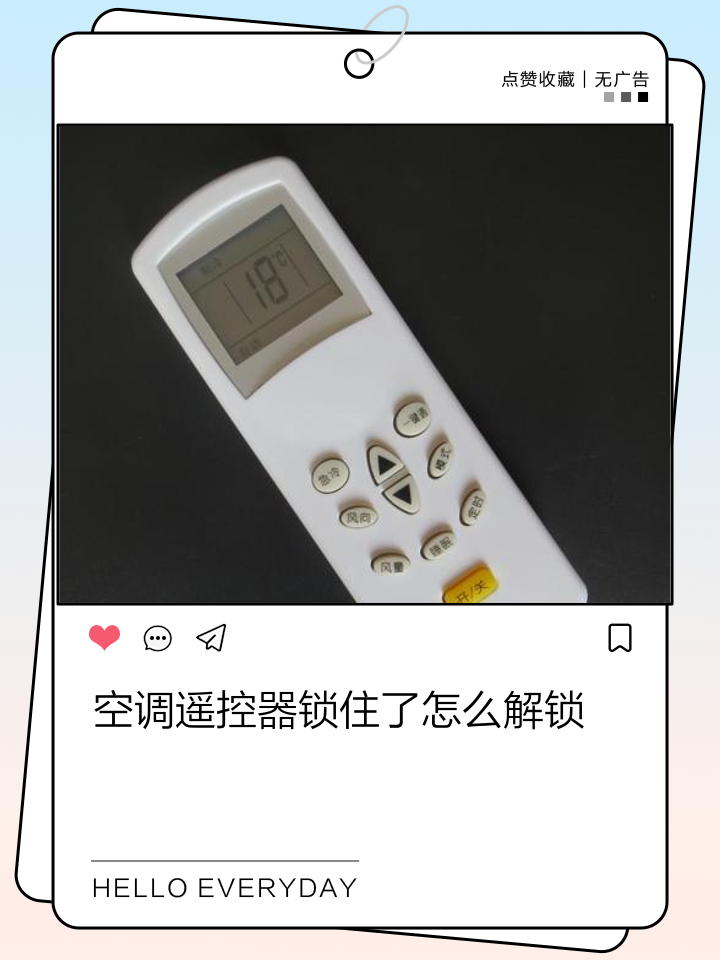 空调上的遥控器失灵了怎么办,空调遥控器失灵的原因和解决方法