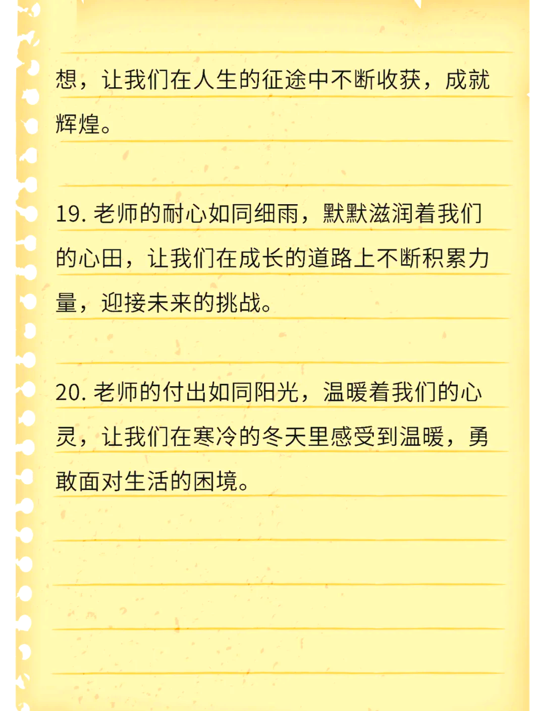 描写老师的段落,描写老师的优美句子