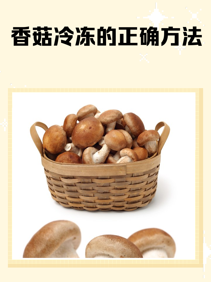 新鲜香菇如何保存方法,新鲜香菇怎么保存放冰箱还是放外面