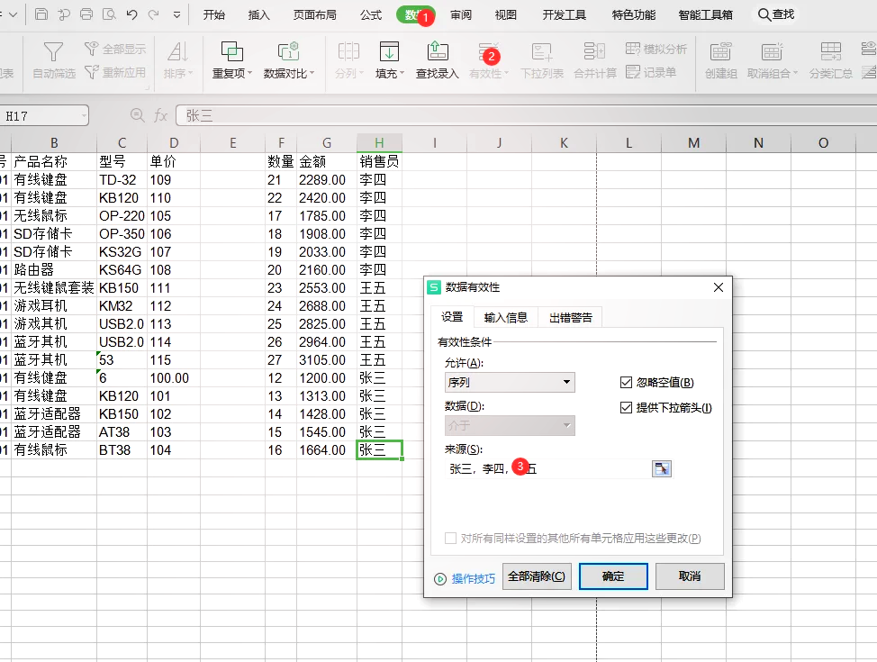 excel如何设置下拉列表,EXCEL如何设置下拉列表选项
