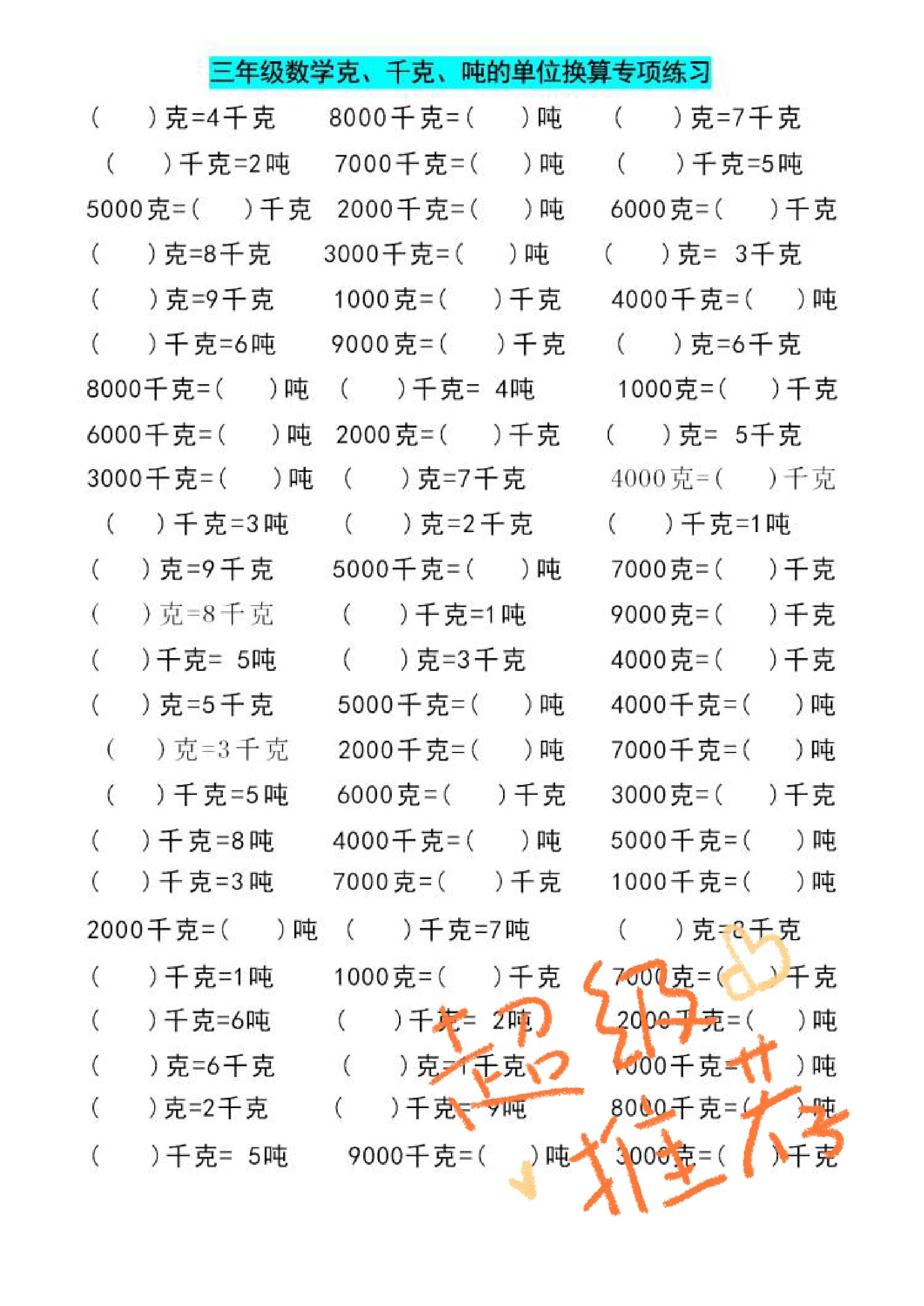 1升等于多少千克,洗衣液1升等于多少千克