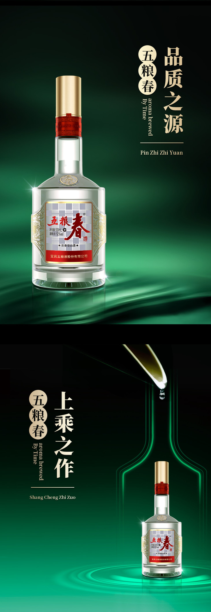五粮春多少钱一瓶,五粮春多少钱一瓶45度500毫升